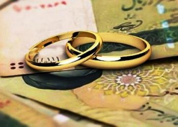 خبر مهم بانک مرکزی درباره وام ازدواج