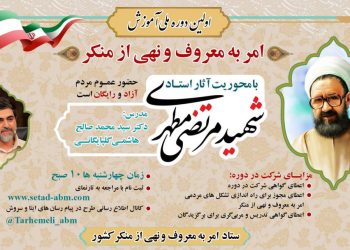 تجلی یک پدیده نجات دهنده در فضای مجازی