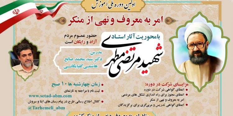 تجلی یک پدیده نجات دهنده در فضای مجازی