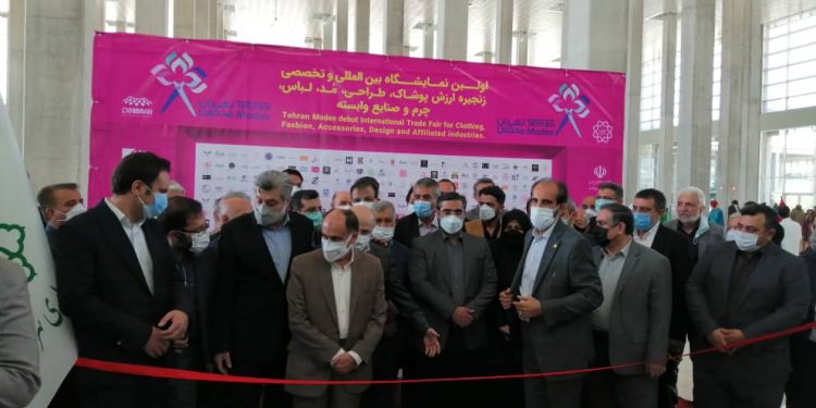 اولین نمایشگاه بین المللی و تخصصی زنجیره ارزش پوشاک طراحی، مد، لباس، چرم و صنایع وابسته