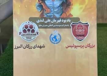 اعطای نشان صلح در حوزه ایثار موسسه بین المللی سفیران صلح حضور نوجوان فداکار شهید علی لندی