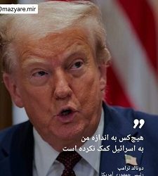 مذاکره تحت تهدید و اجبار رویکرد چماق و هویج ترامپ