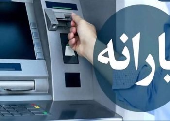 یارانه‌ها در سال ۱۴۰۵ متحول می‌شوند؛ پول نقد، کالابرگ یا ادغام حمایت‌ها؟