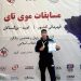 «قهرمان کشور در آستانه جهانی ۲۰۲۶؛ کمبود حمایت مالی سد راه حضور»